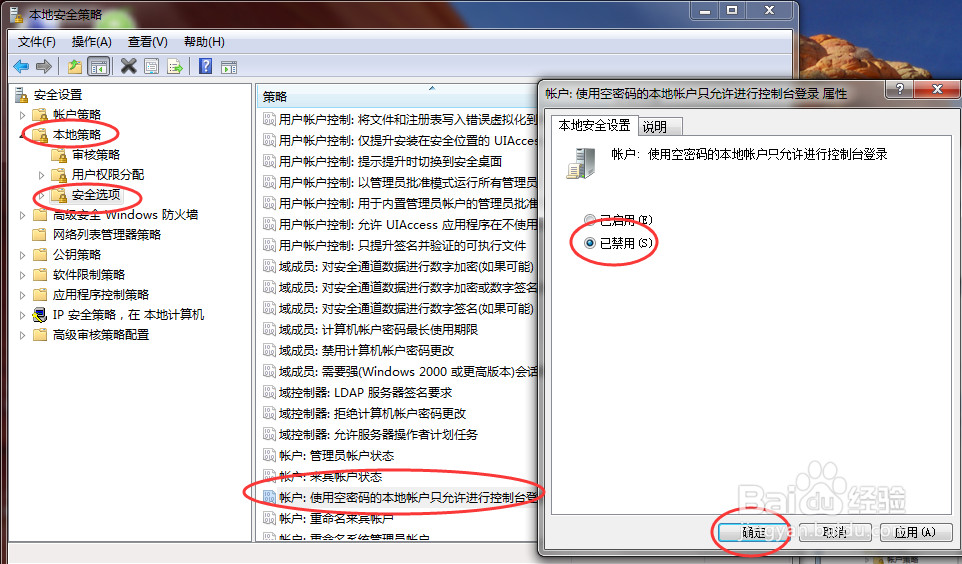 windows7网络打印机设置方法