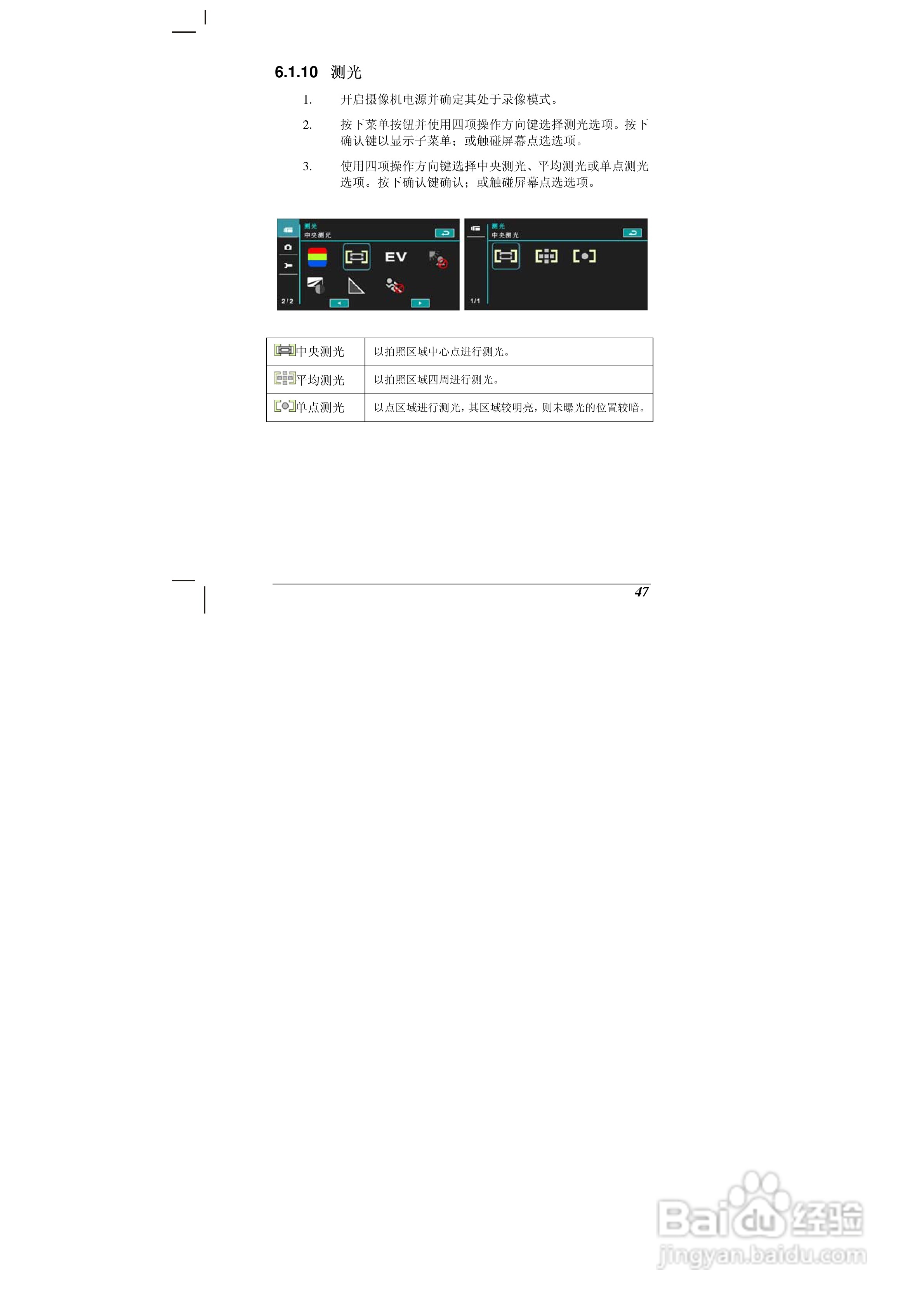 海尔DV-E70数码摄相机说明书:[5]