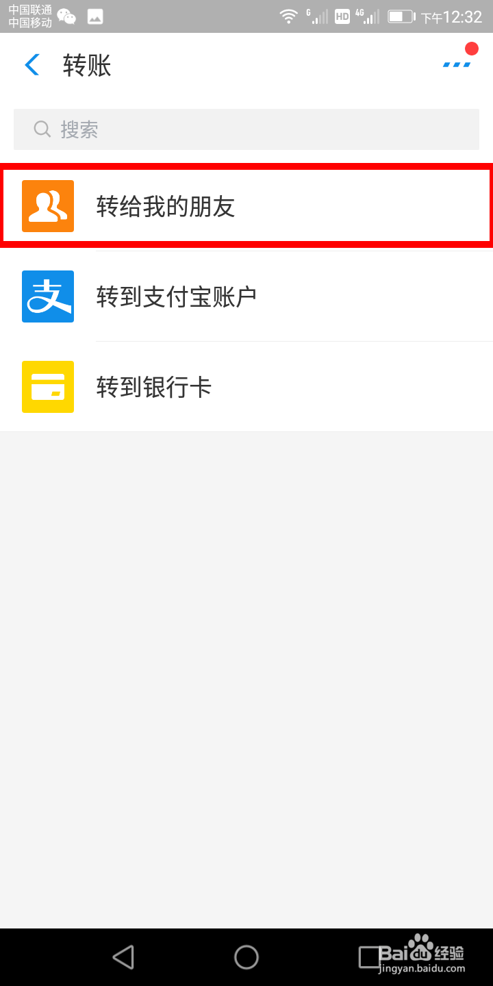 如何用支付宝转账?