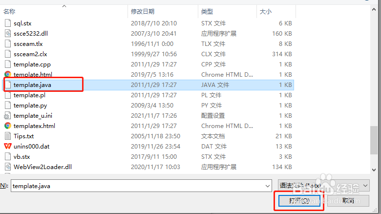 editplus怎样添加代码模板文件