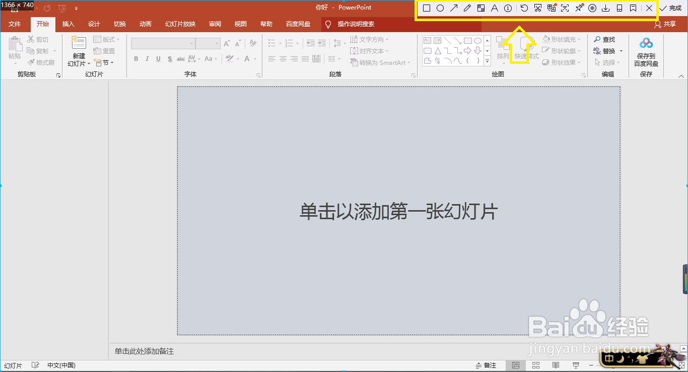 QQ如何进行录屏