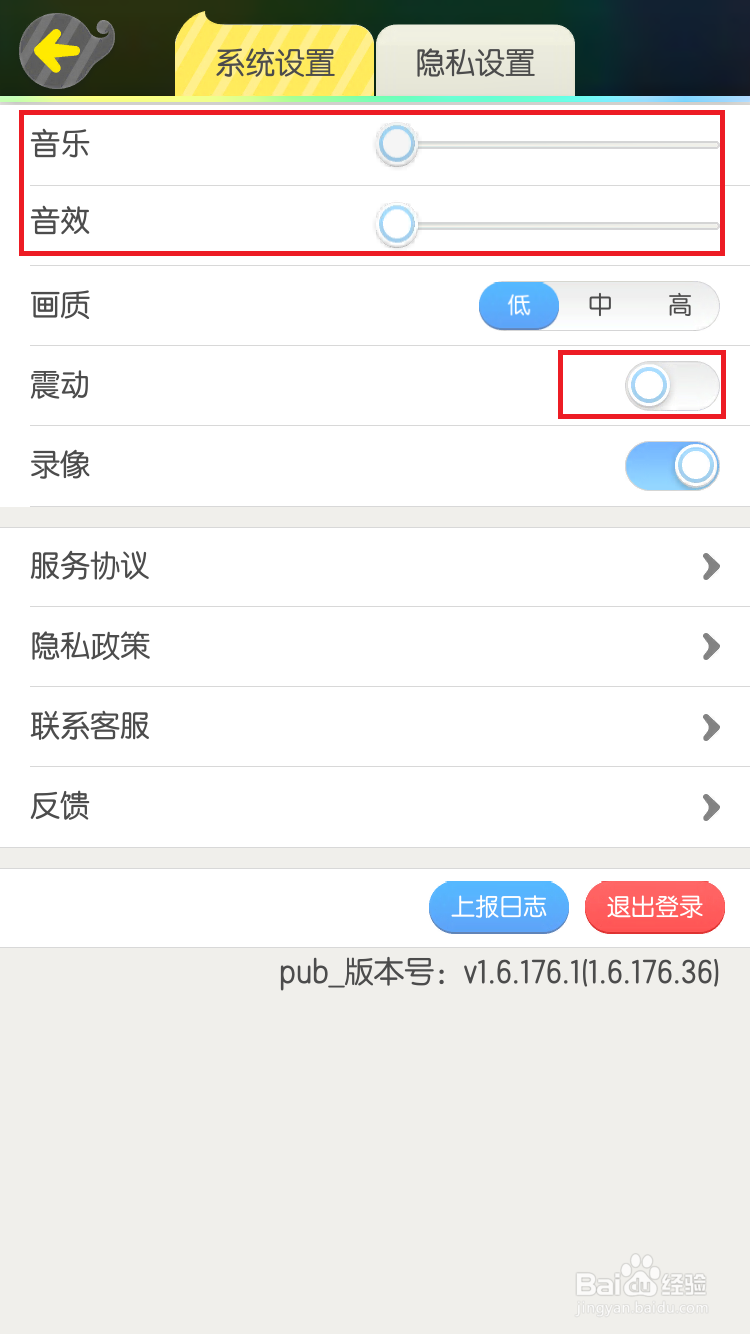 iPhone苹果手机怎么边打游戏边听音乐