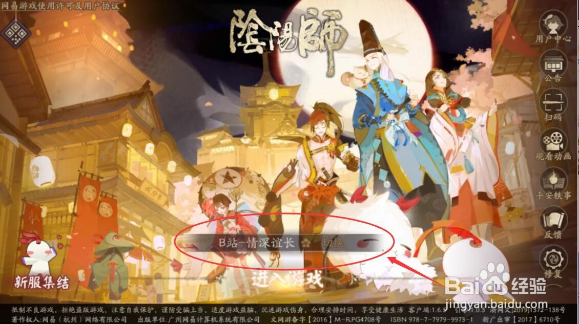阴阳师麓海归途怎样活动内进行频道聊天