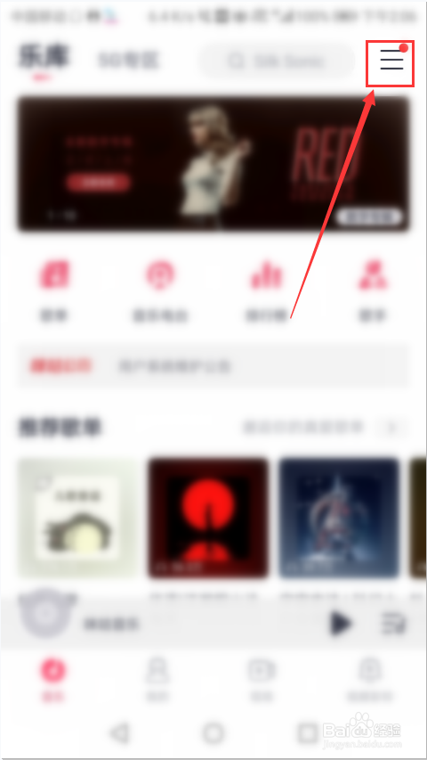 咪咕音乐怎么开启车载蓝牙歌词
