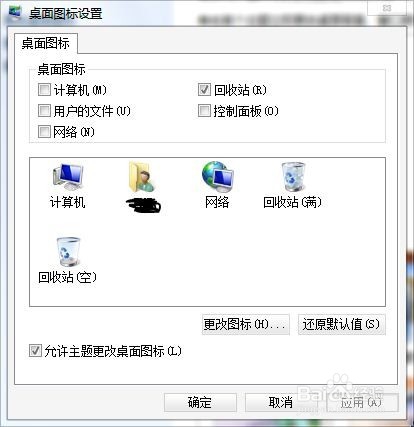 原版win7系统如何添加我的电脑到桌面