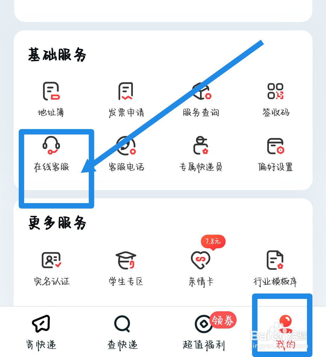 顺丰快递延迟配送怎么处理