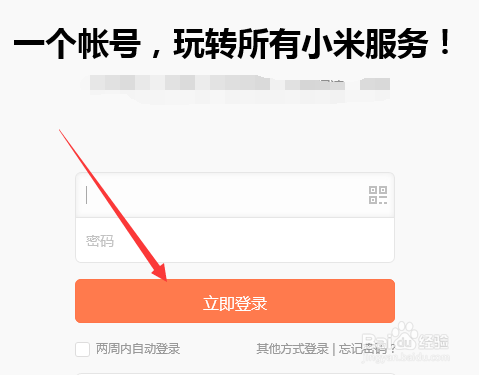 如何预约小米空气净化器?