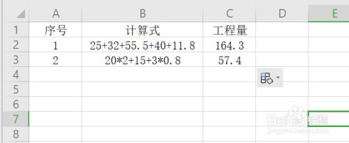 如何在excel中根据计算式快速得出结果 百度经验 如何在excel中根据计算式快速得出结果 百度经验