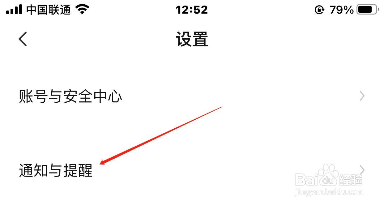 boss直聘如何关闭短信通知