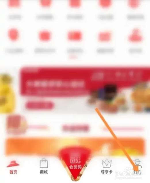 必胜客APP怎么绑定银行卡