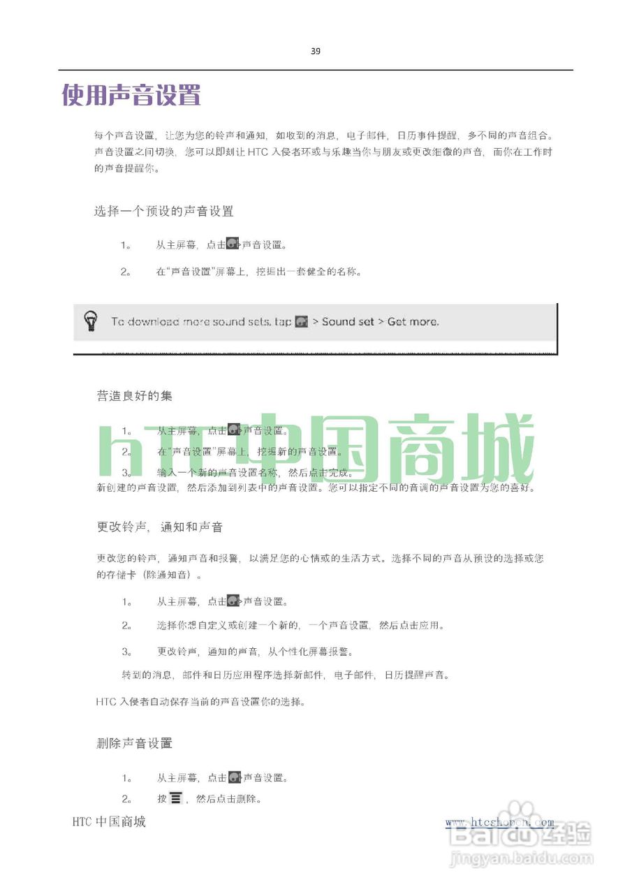 HTC(多普达) HTC G19 Raider 4G X710e手机(简体中文):[4]