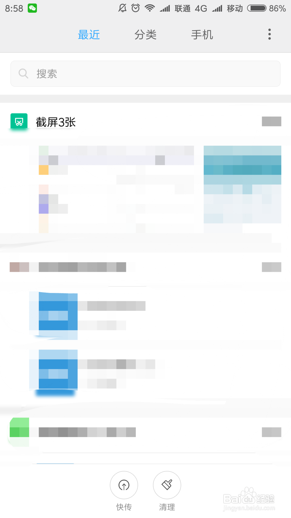怎么关闭小米六文件管理的热门视频？