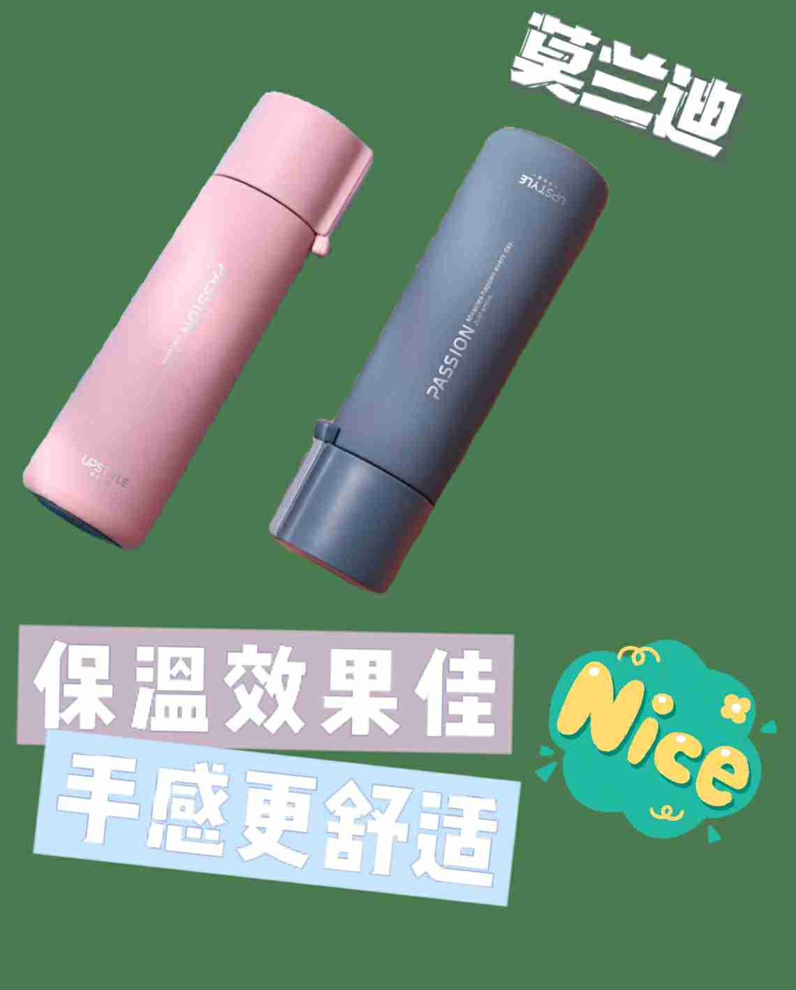 高颜值保温杯，现在收藏也不晚