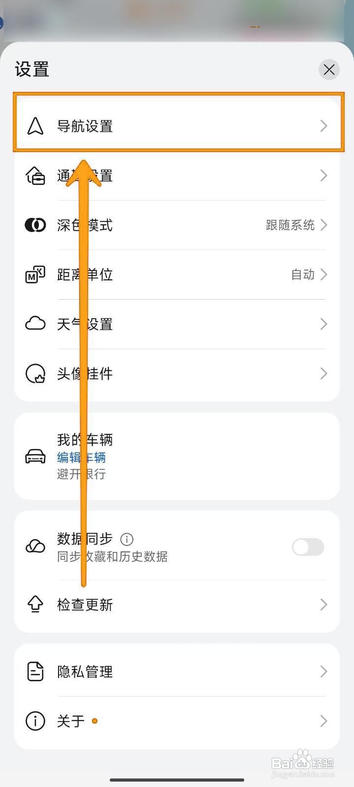 如何在Petal地图中启用悬浮导航
