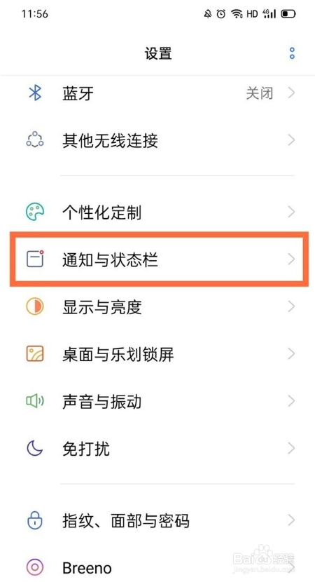真我Q3s怎么设置电量百分比显示