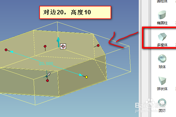 caxa三维设计训练二十四之六棱圆柱通孔