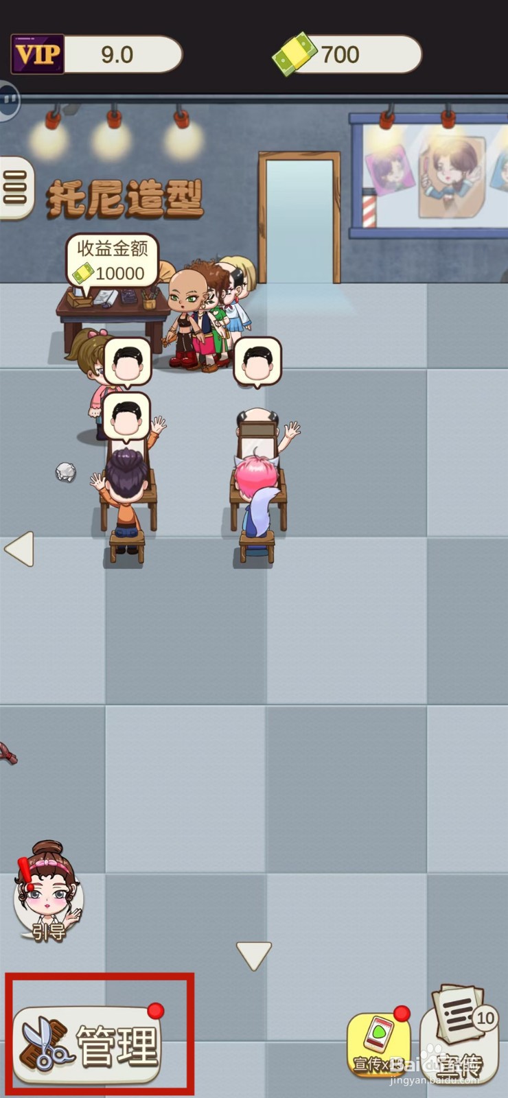 理发店模拟器怎样查看杀马特的详情