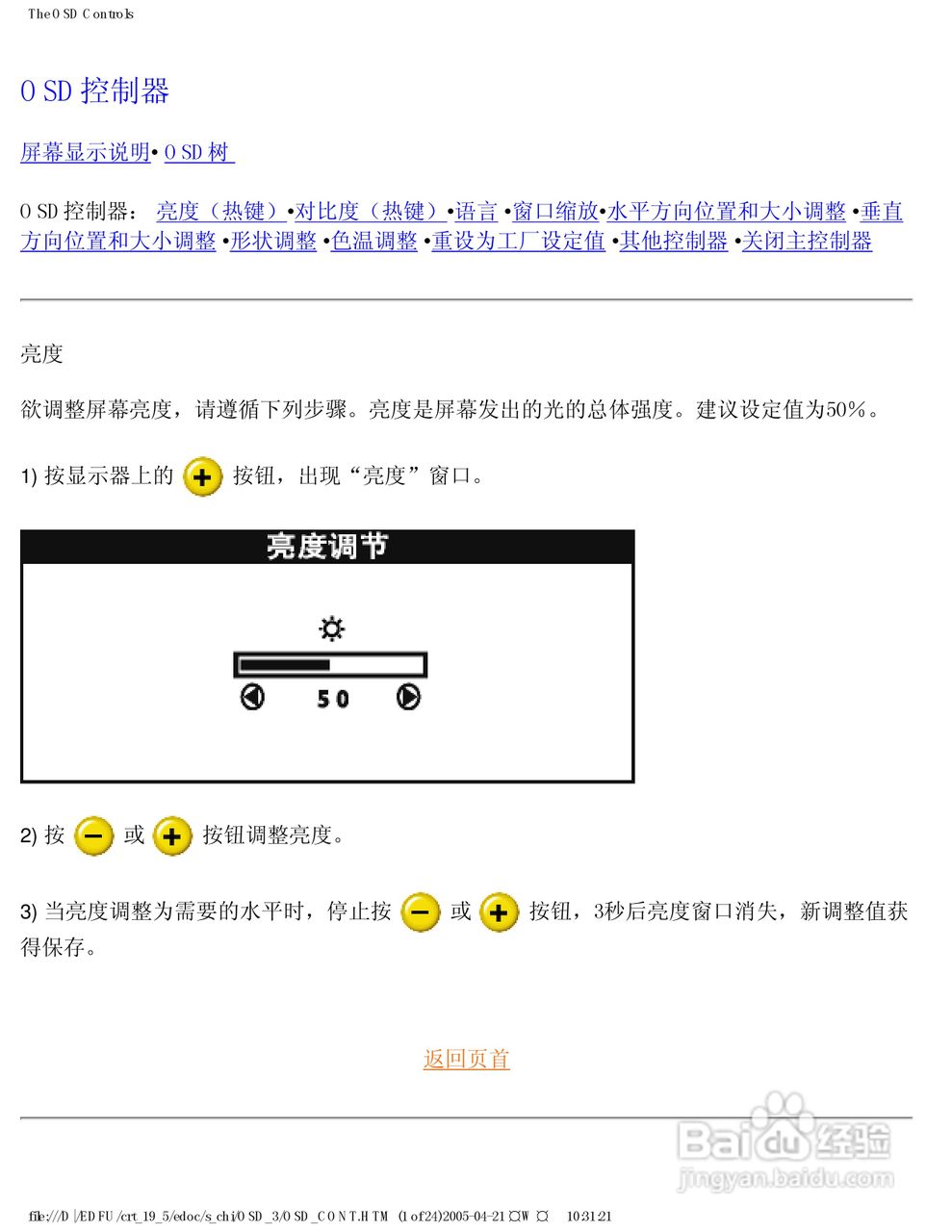 Philip飞利浦109E50显示器说明书:[9]
