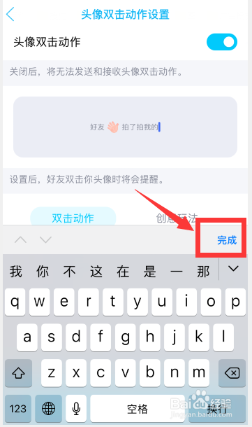 qq拍一拍怎么取消自定义的后缀