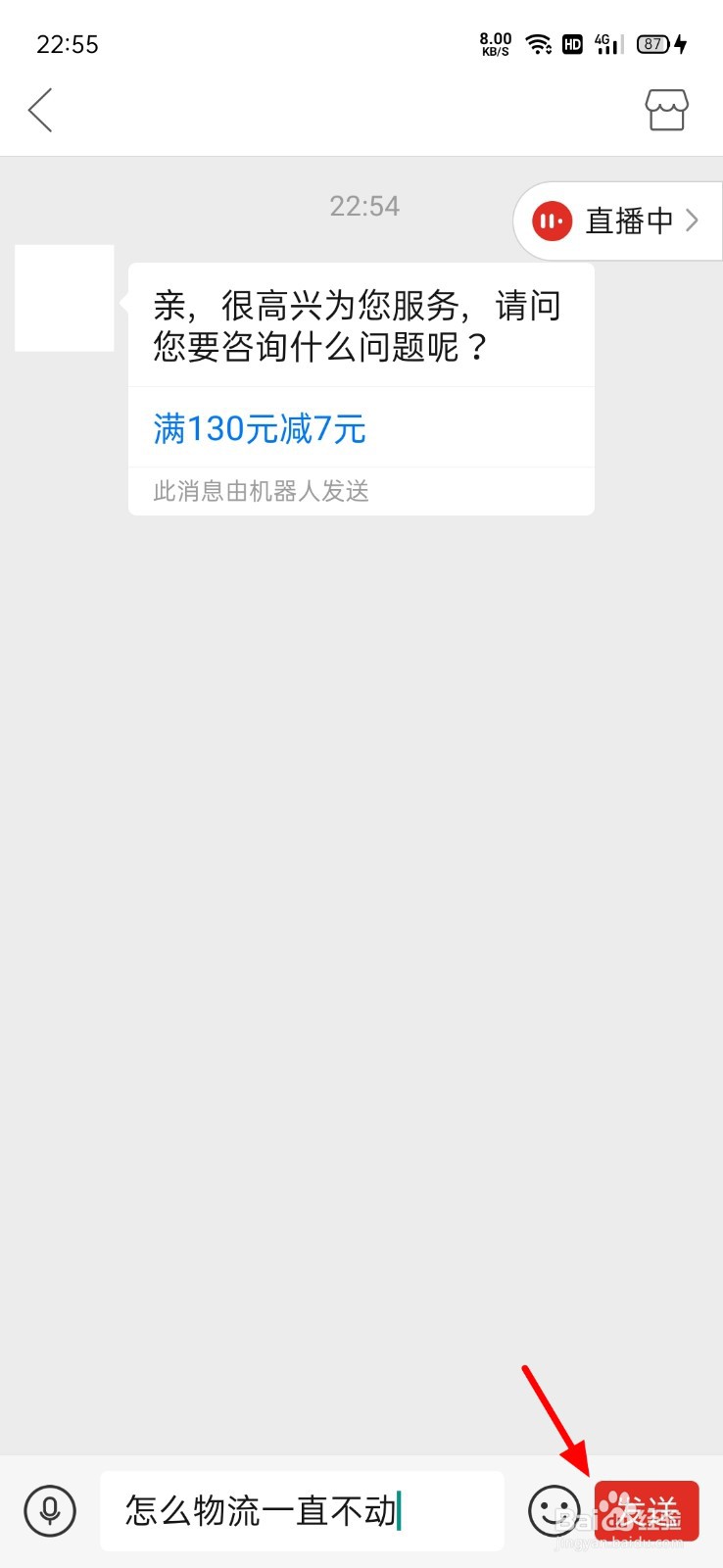 拼多多一直通知快递取货