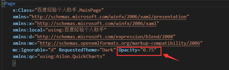 UWP如何设置Page背景