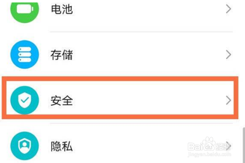 荣耀X30Max怎么开启应用锁