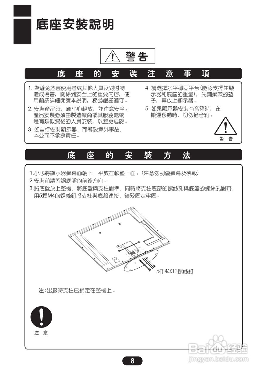 三洋SMT-55KIE3液晶显示器使用说明书:[1]