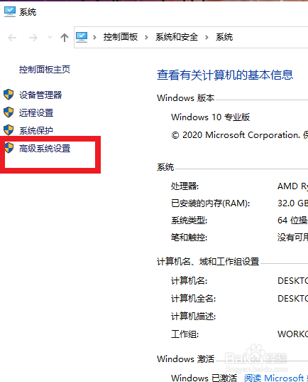 电脑如何查看和新建环境变量