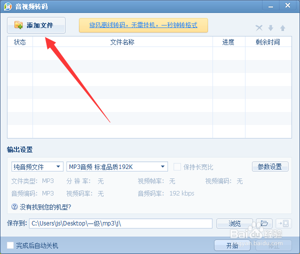 怎样将视频中的声音频单独保存成mp3格式的文件