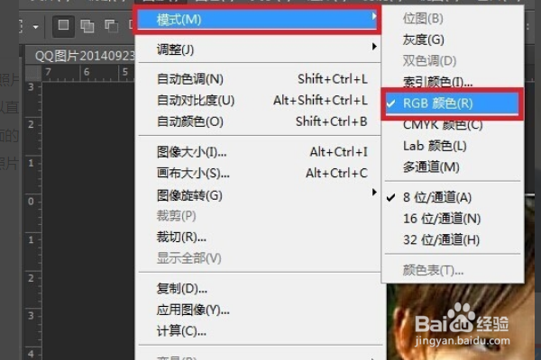 PS如何让照片模糊变清晰