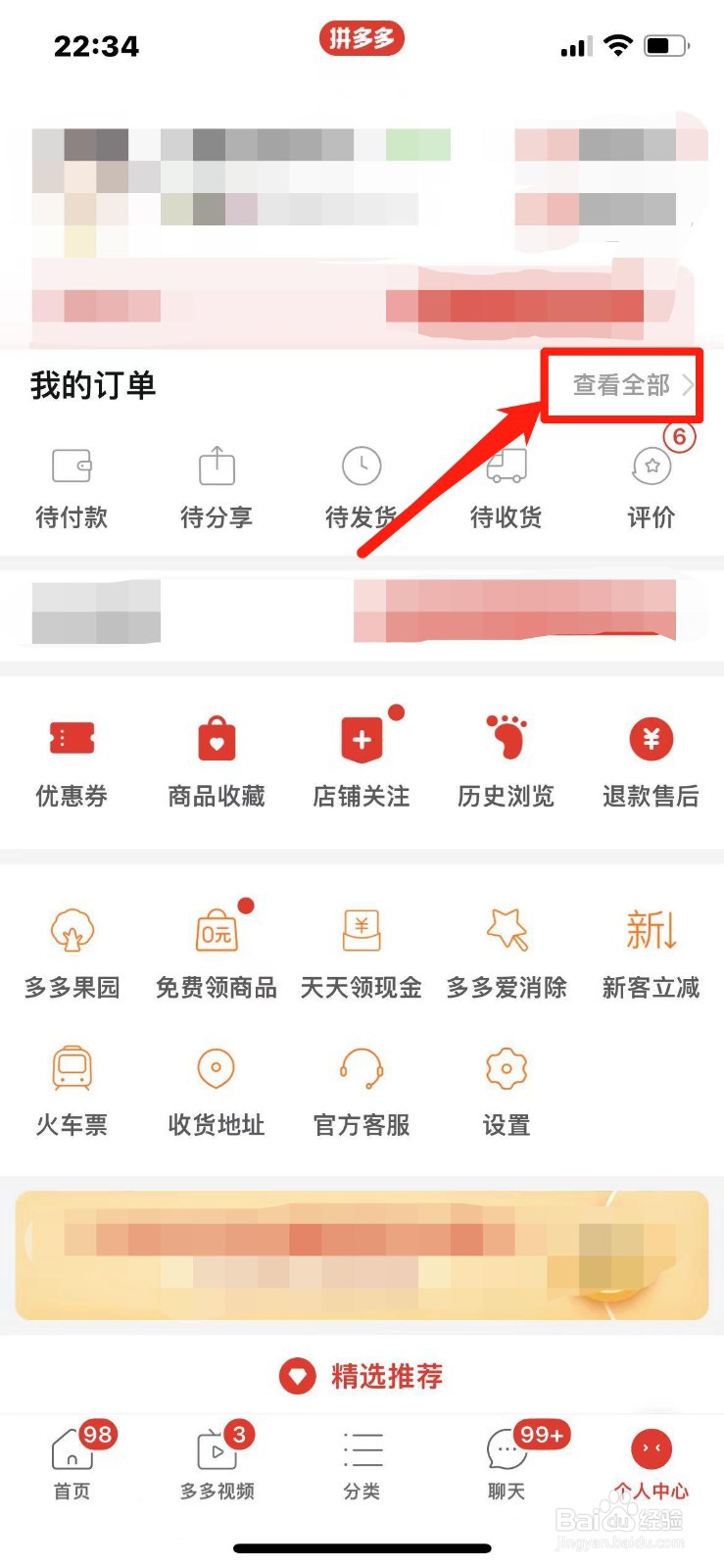 物流异常怎么申请退款