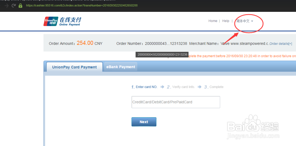 如何在STEAM 上面快捷的买游戏