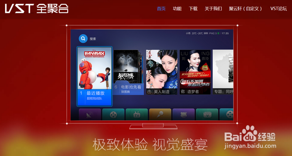 小白必读：乐视盒子看直播方法！