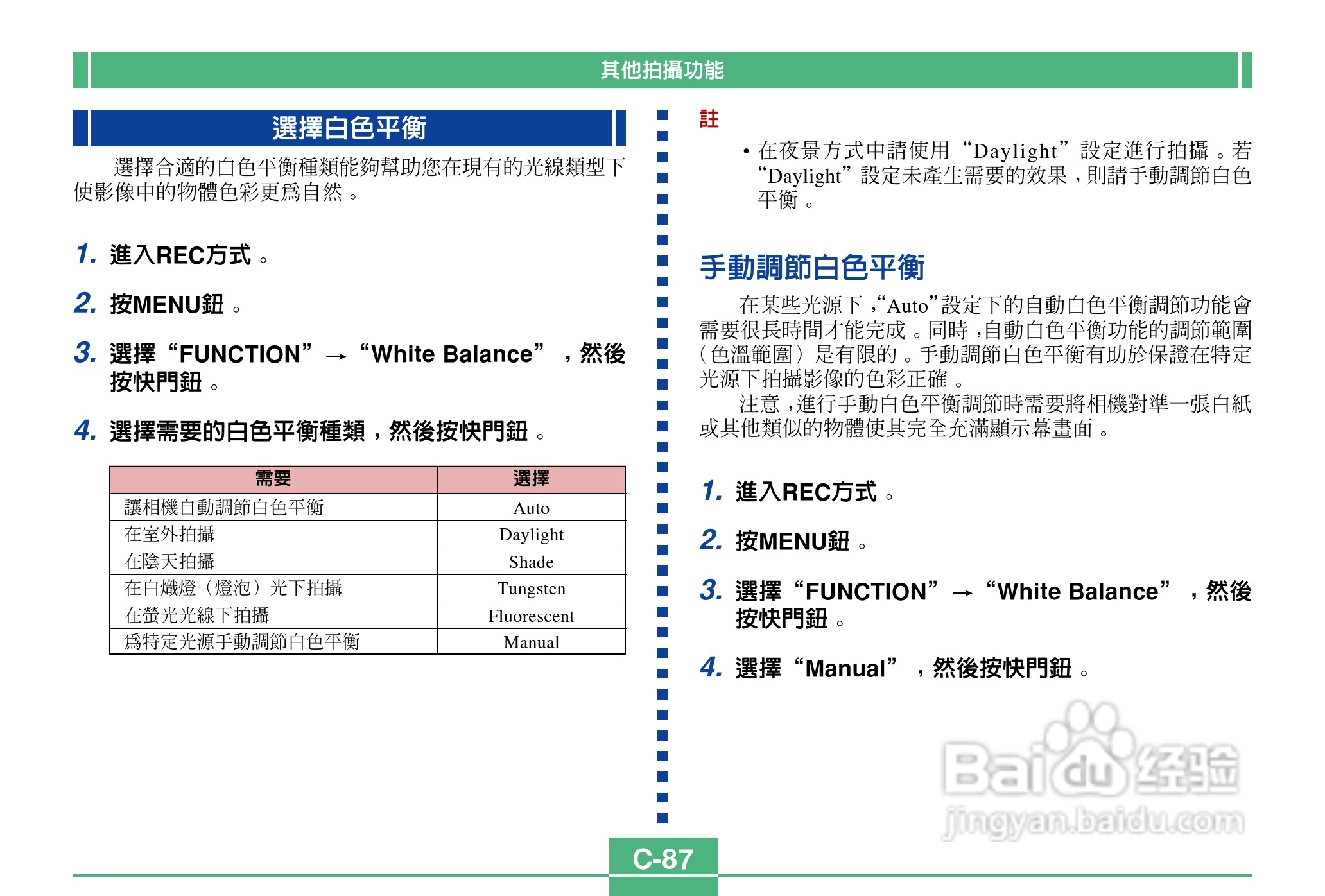 卡西欧QV-2900UX说码相机使用说明书:[9]