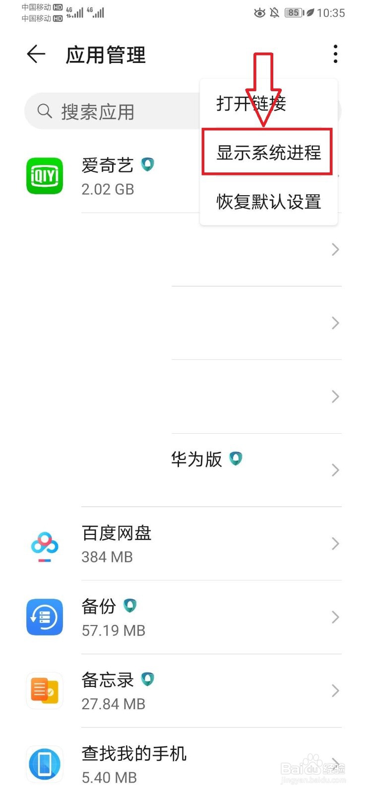 华为手机是否有GMS(Google Mobile Service)