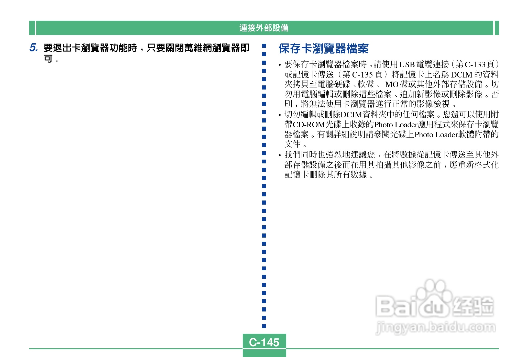 卡西欧QV-2400UX说码相机使用说明书:[15]