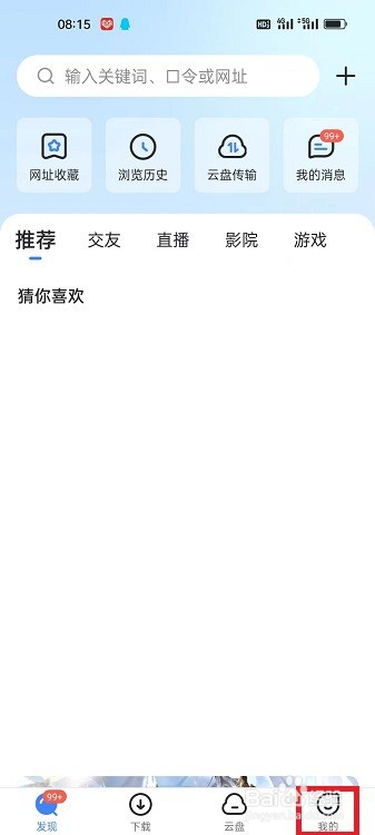 迅雷APP怎么查看金币规则