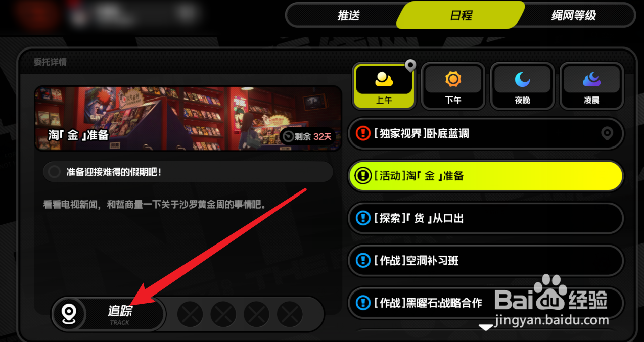 绝区零沙罗黄金周攻略