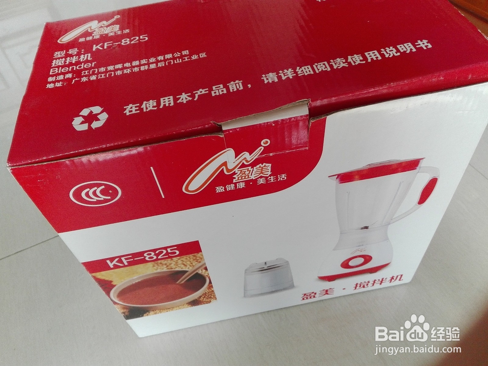 盈美KF-825搅拌机开箱晒物