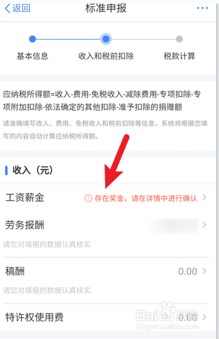 年底奖金怎么计算个人所得税