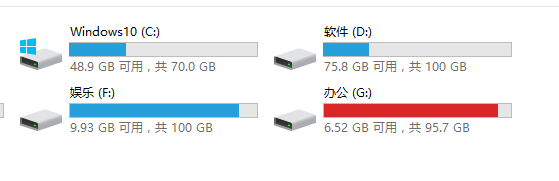 win使用系统自带工具清理修复磁盘