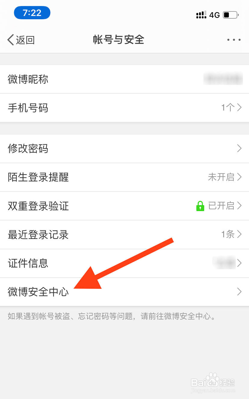 怎么注销不想用的微博账号