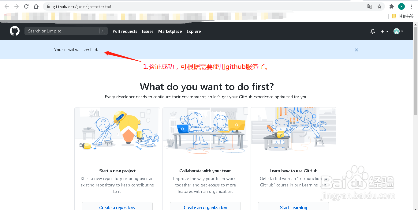 github使用的第一步-注册账户信息