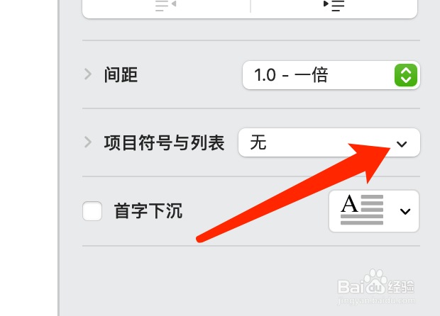 Pages如何选择带字母的项目符号