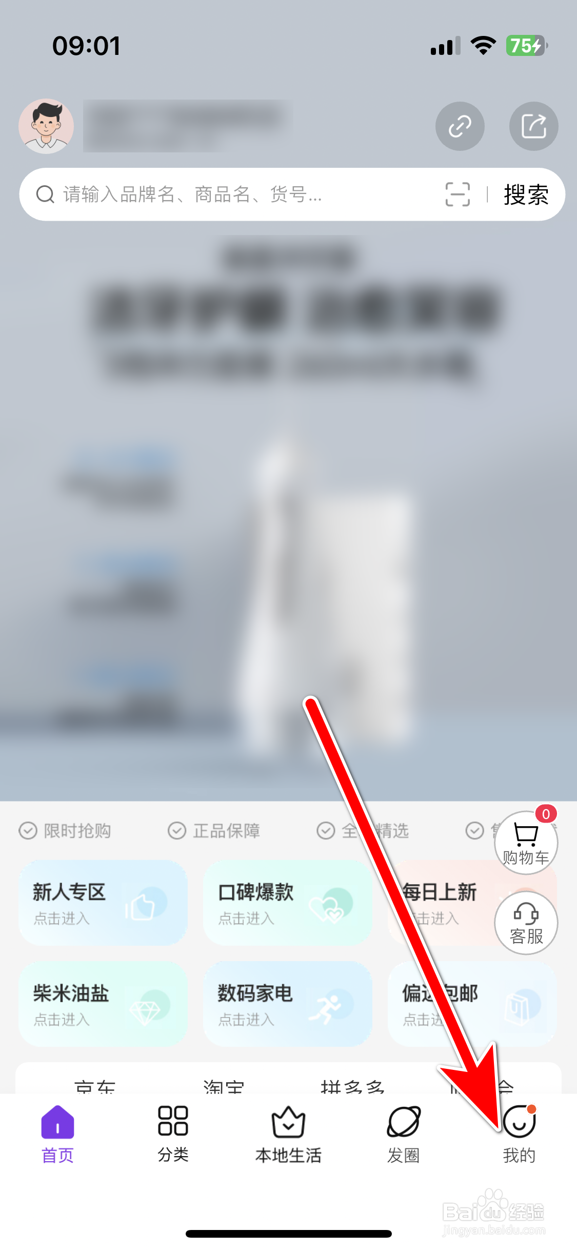 省心说如何查看我的收藏列表