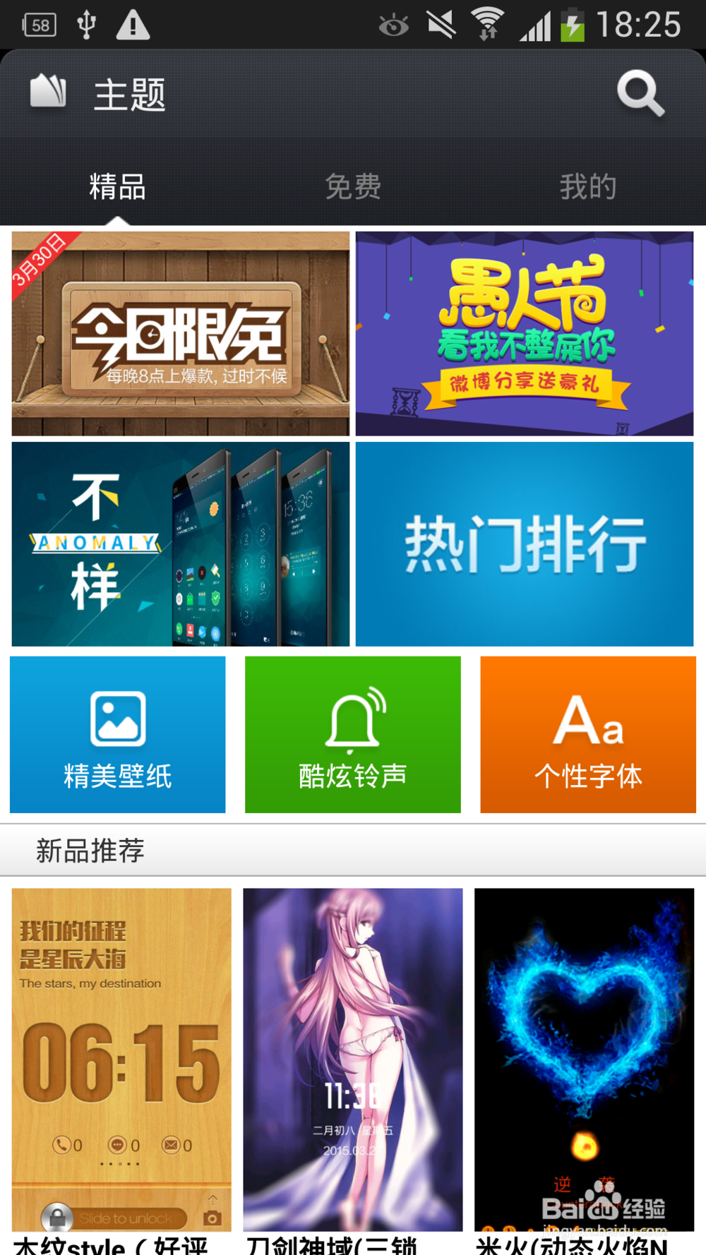 哪个安卓手机桌面好