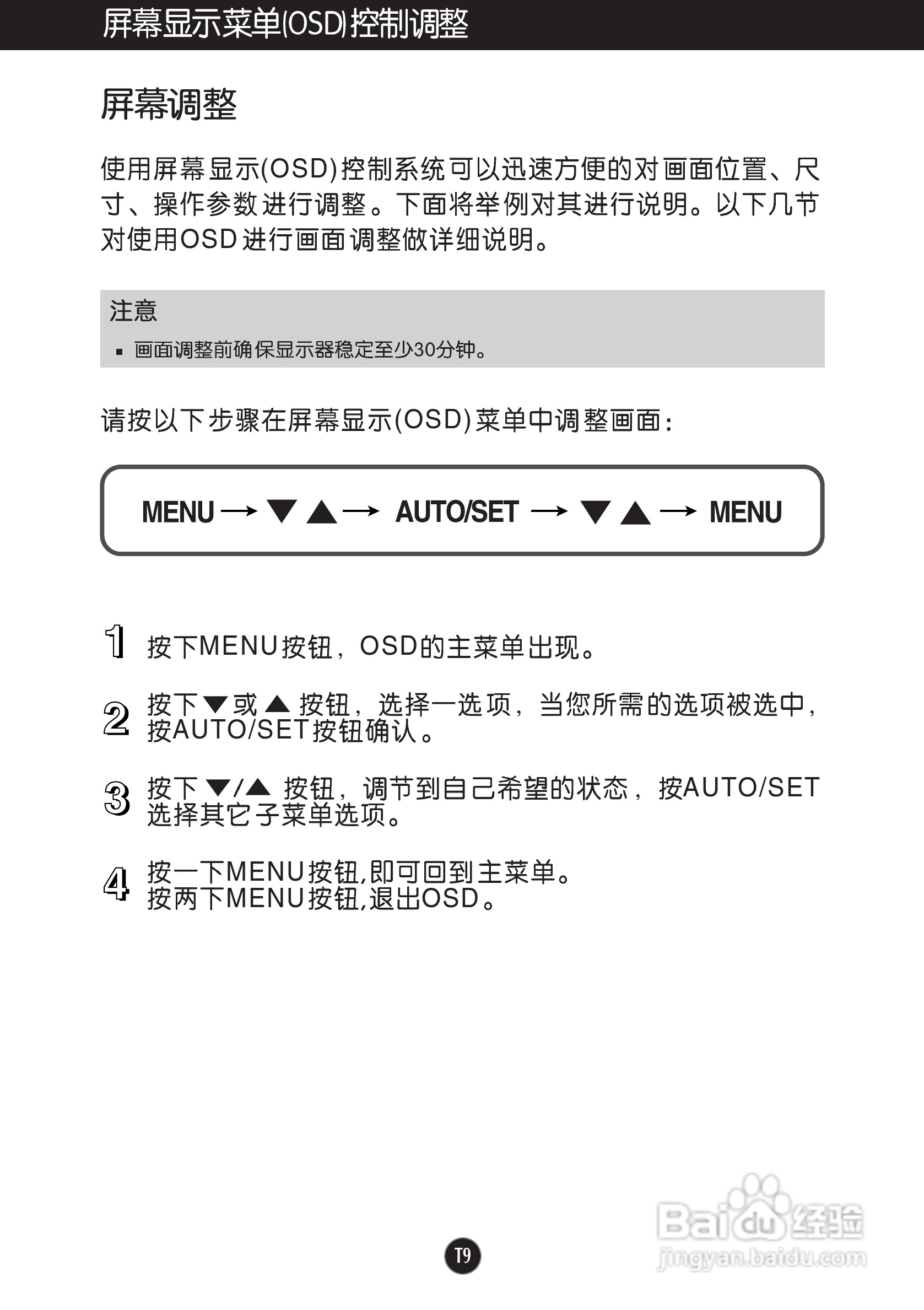 LG W2361VG液晶显示器使用说明书:[1]