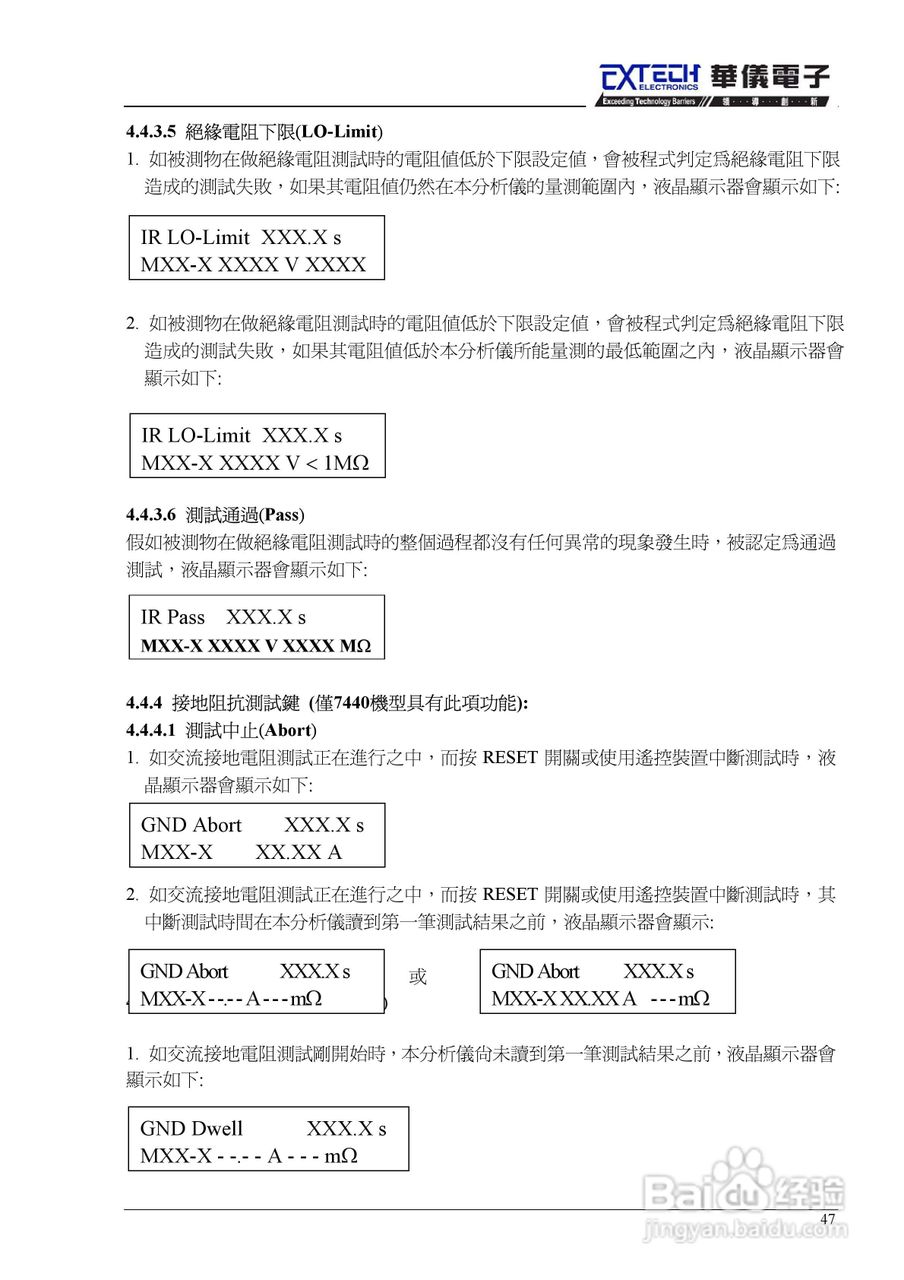 7440安规介电分析仪仪说明书:[6]