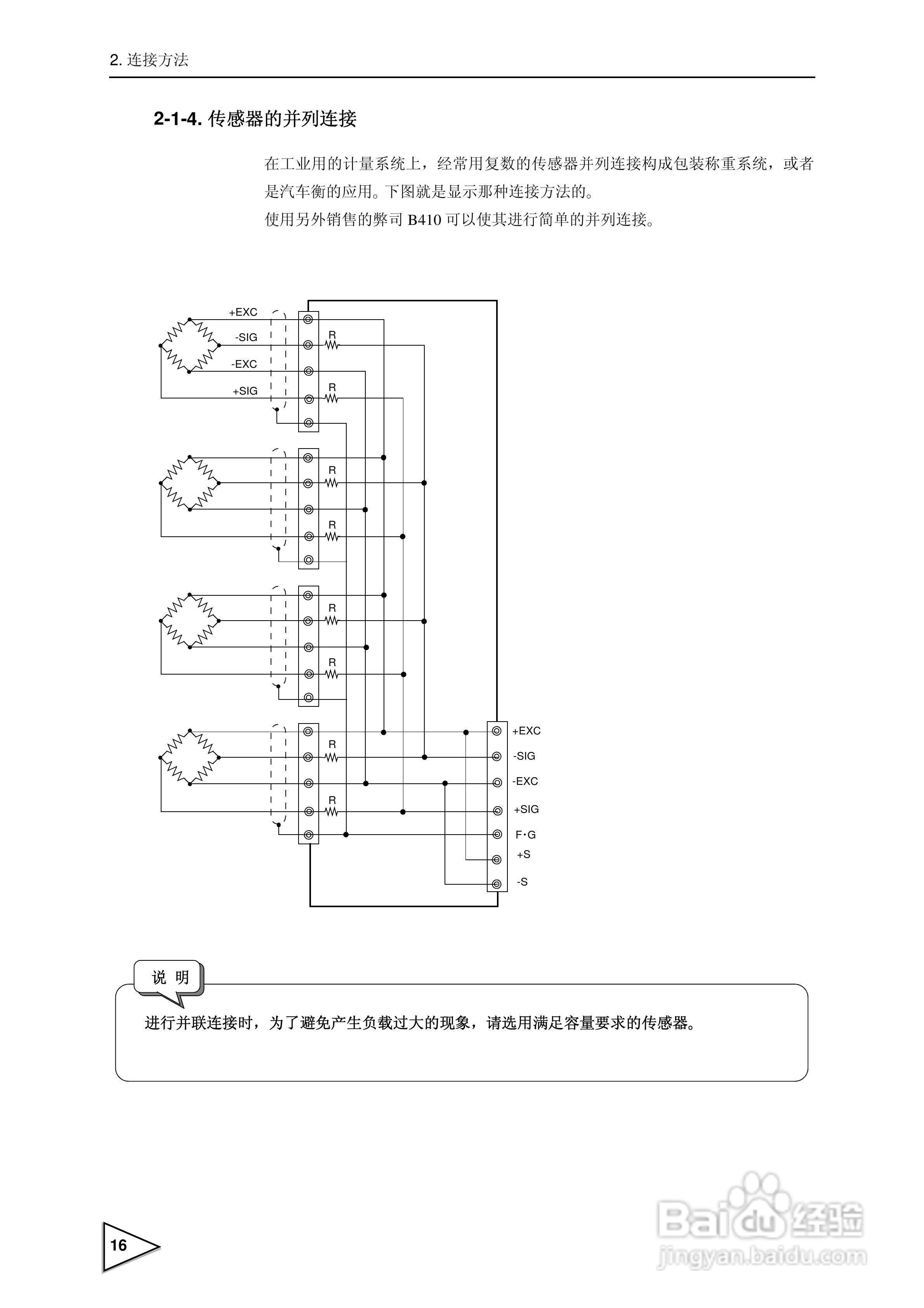 F741-C称重控制器使用说明书:[3]