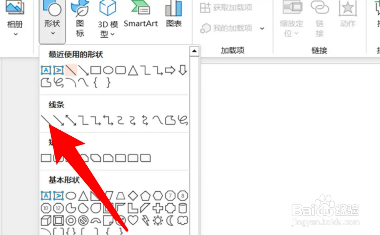 ppt怎么插入逐渐显示的线条？